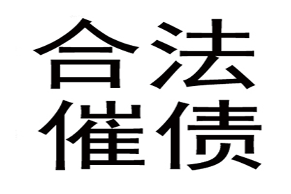 2000元债务追讨无果，如何应对？